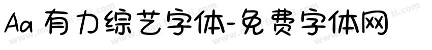 Aa 有力综艺字体字体转换
